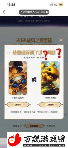 英雄联盟战斗之夜