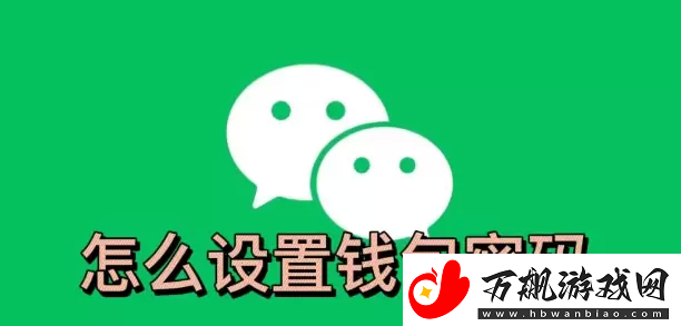 微信钱包怎么设置手势密码