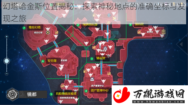 幻塔哈金斯位置揭秘
