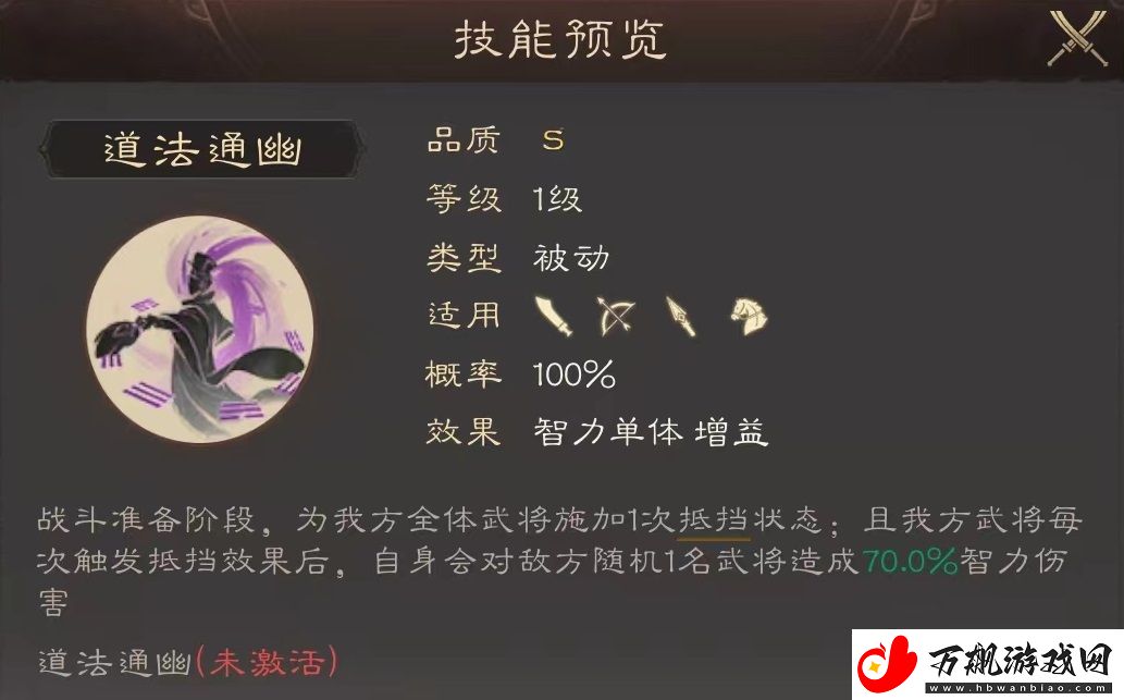 三国群英传鸿鹄霸业于吉怎么样