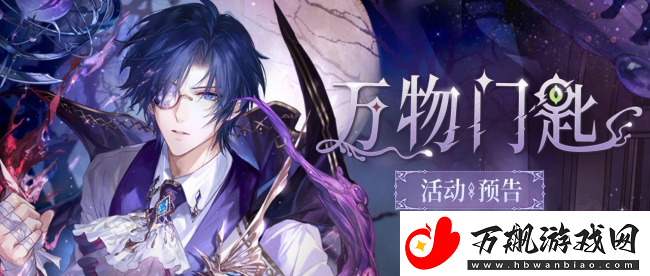 时空中的绘旅人9月12日不停服更新公告