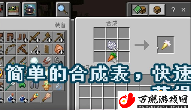 我的世界手游
