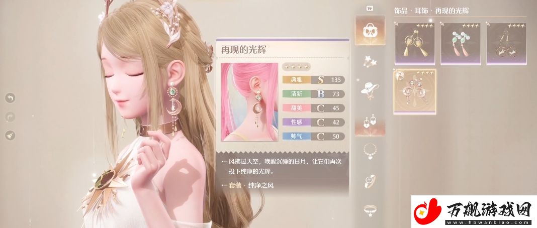 无限暖暖设计图怎么获取