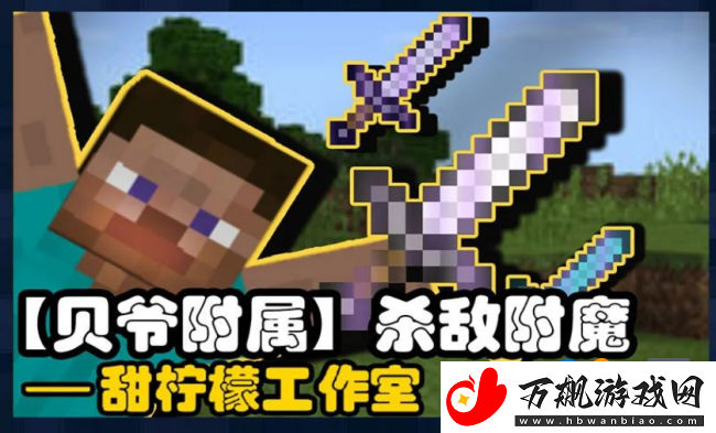 我的世界手游
