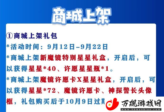 猫和老鼠手游将于9月12日不停服更新公告