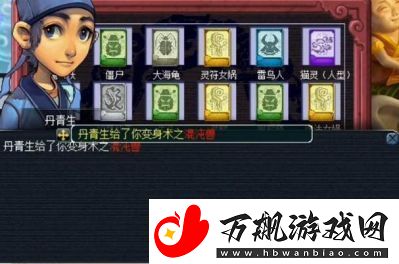 梦幻西游生死劫19层奖励全面解析