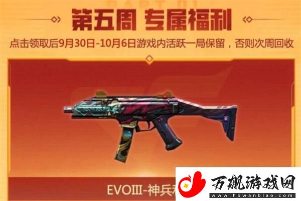 cf2024年9月福利周周领活动在哪参加2024年9月福利周周领活动入口位置一览
