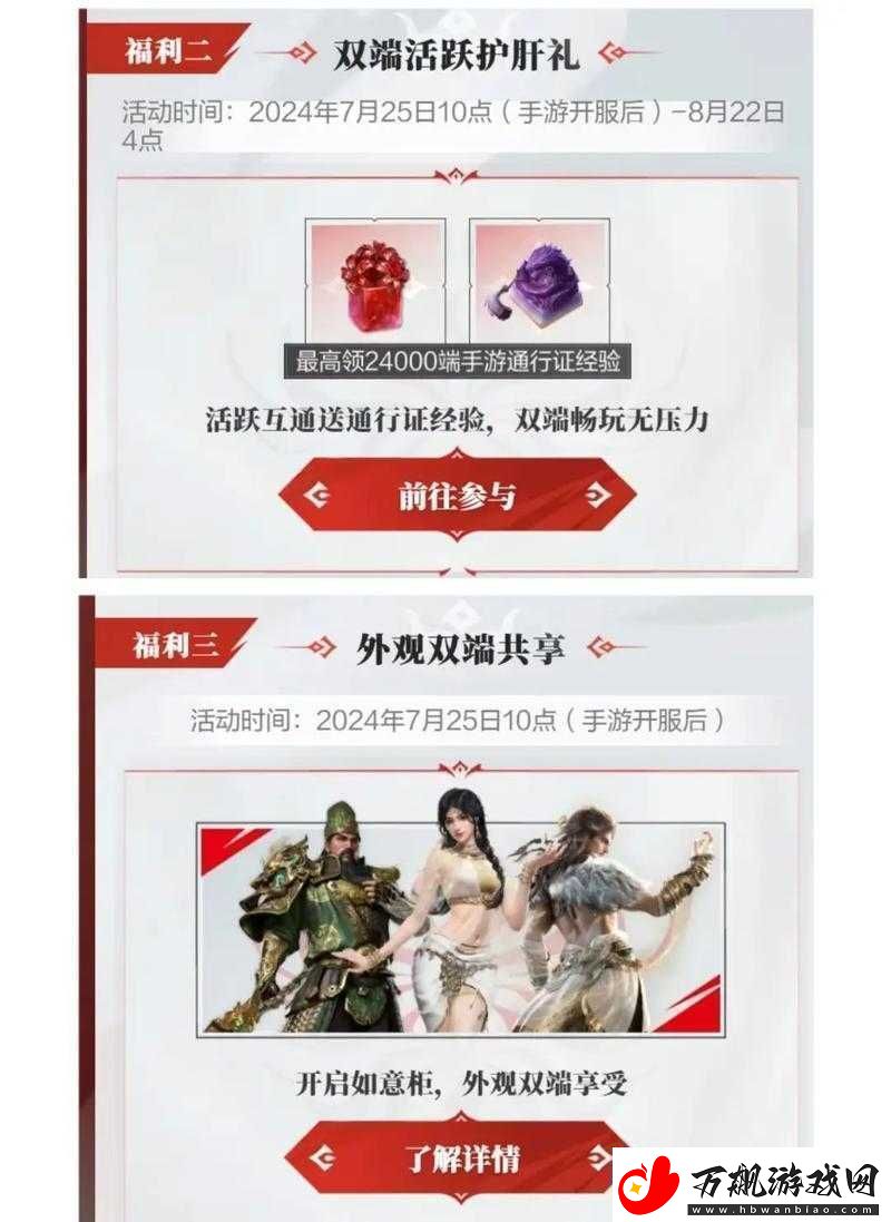 永劫无间手游Steam账号绑定全攻略