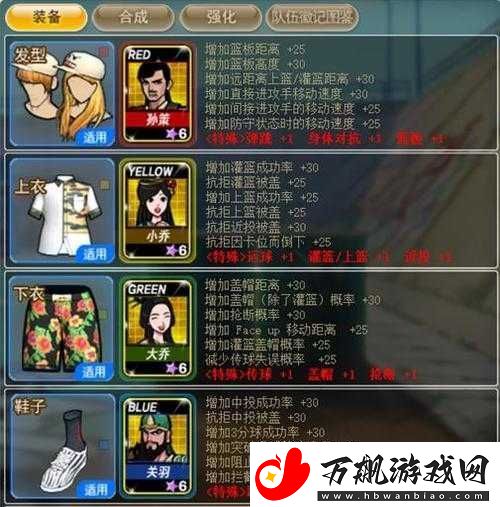 街头篮球手游
