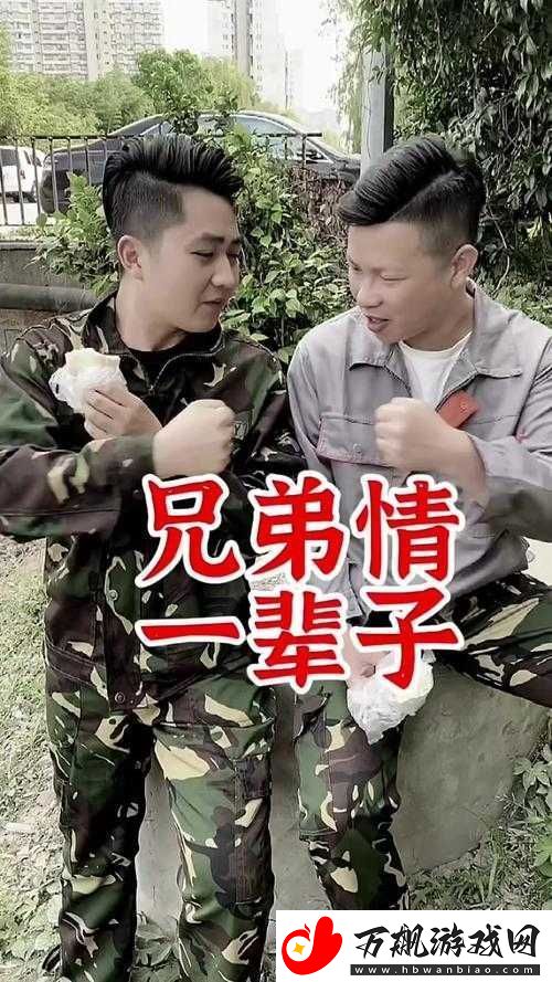 兄弟