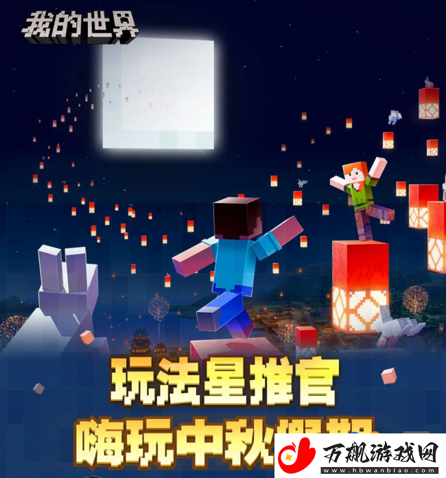 我的世界手游