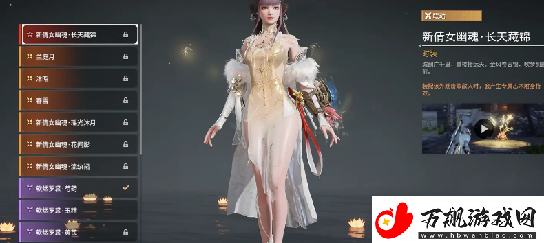 永劫无间殷紫萍皮肤介绍永劫无间殷紫萍皮肤有哪些