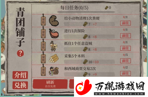 江南百景图清明灯会活动怎么玩
