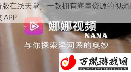 新版在线天堂