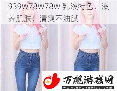 939W78W78W