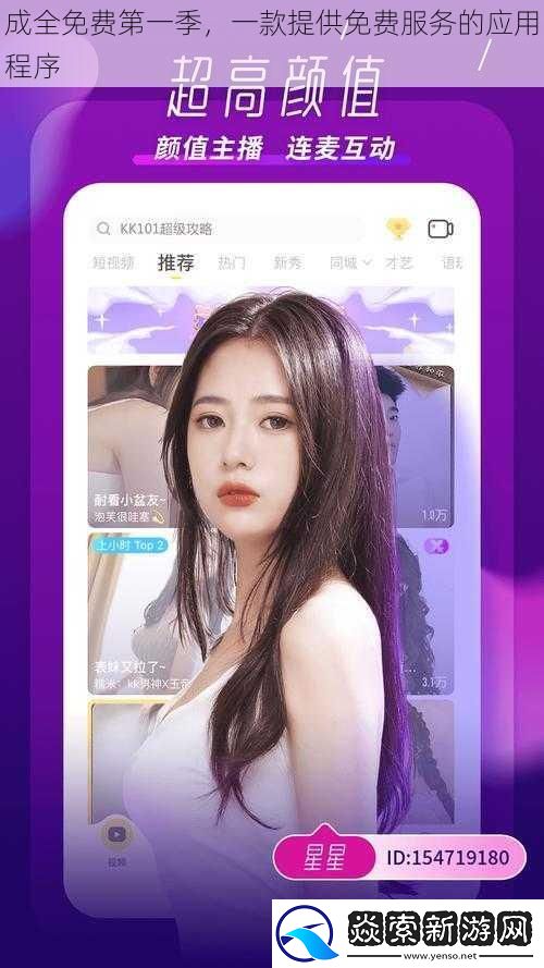 成全免费第一季