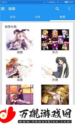 E站关键词表免费版app下载安装