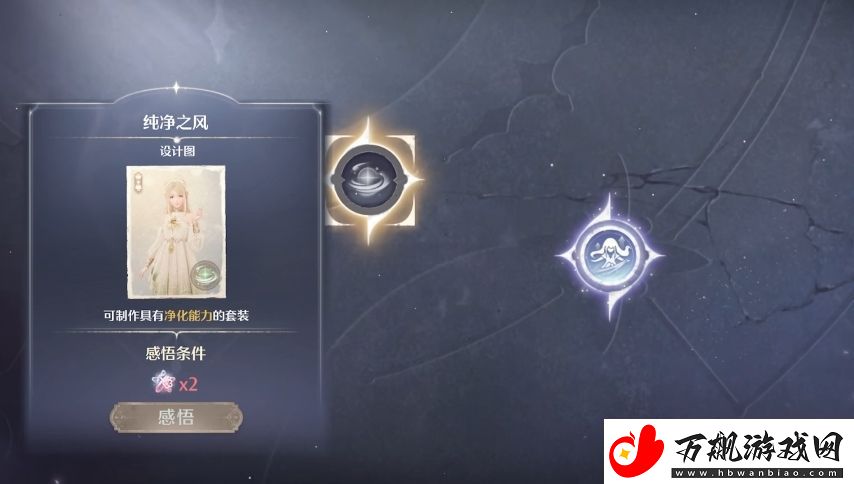 无限暖暖设计图怎么获取