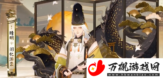 阴阳师晴明羽化游峦获取方法