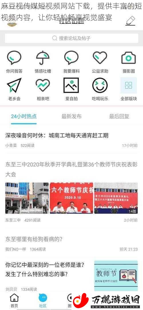麻豆视传媒短视频网站下载