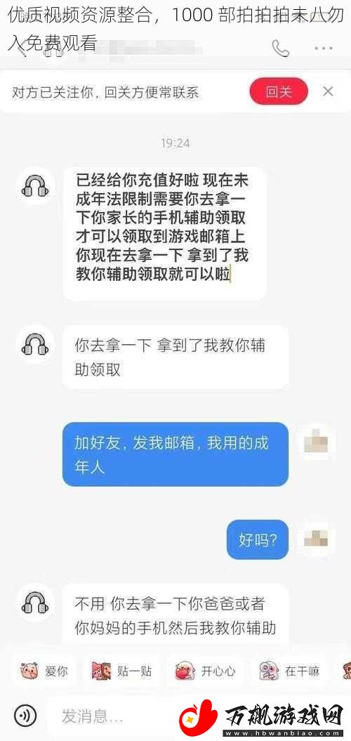 优质视频资源整合