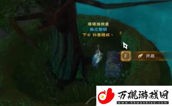 塔瑞斯世界银辉城宝箱在什么地方