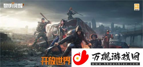 黎明觉醒专精怎么选