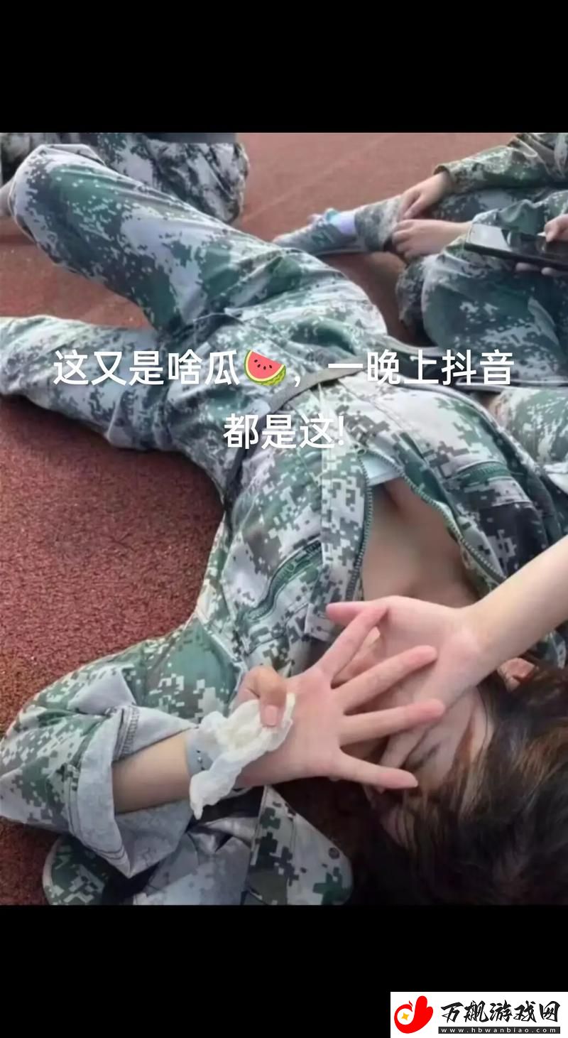 51吃瓜群众fun军训跳舞