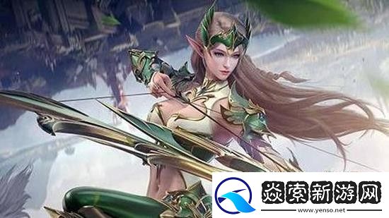 全民奇迹2弓箭手怎么玩