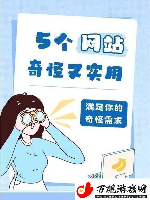 神秘站