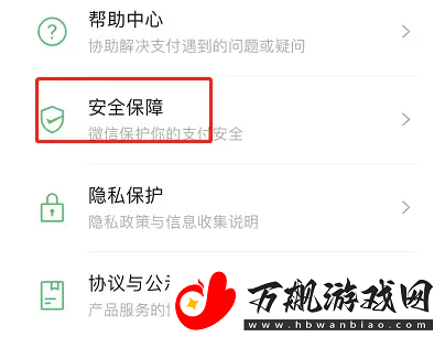 微信钱包怎么设置手势密码