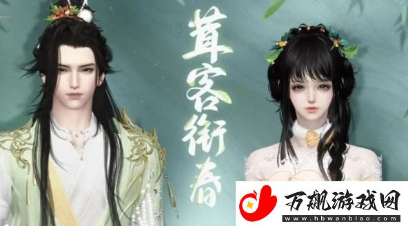 逆水寒手游茸客衔春时装怎么样