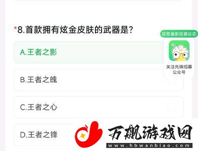 cf手游4月体验服资格申请问卷答案是什么