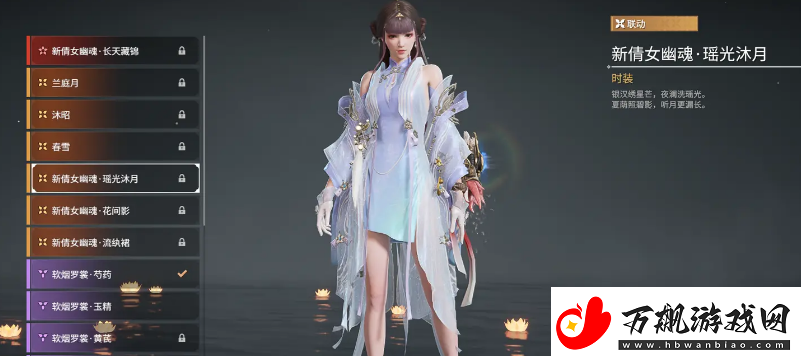 永劫无间殷紫萍皮肤介绍永劫无间殷紫萍皮肤有哪些