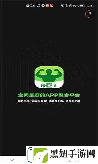 绿巨人黑科技独家解锁版：全新体验来袭