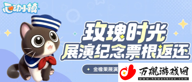 心动小镇每周礼包已更新