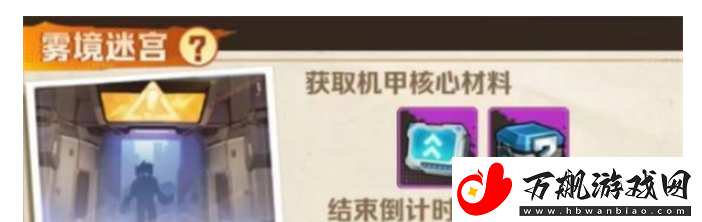 向僵尸开炮雾镜迷宫过关技巧