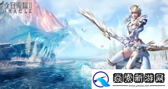 全民奇迹2弓箭手怎么玩