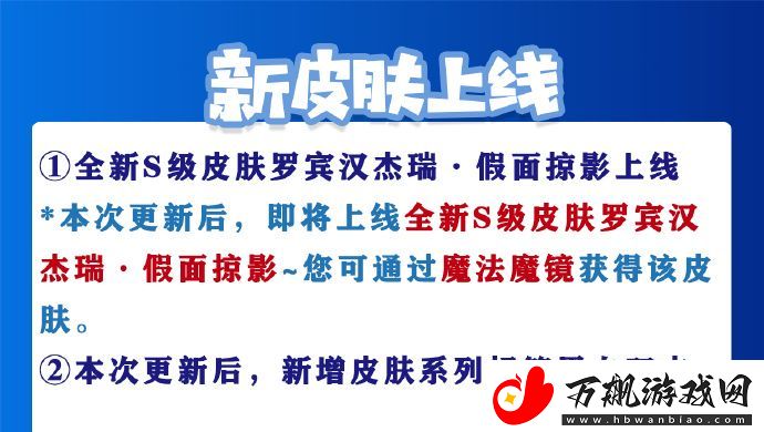 猫和老鼠手游将于9月12日不停服更新公告
