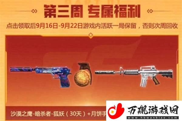 cf2024年9月福利周周领活动在哪参加2024年9月福利周周领活动入口位置一览