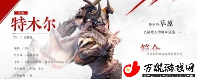 永劫无间特木尔实战技巧深度解析