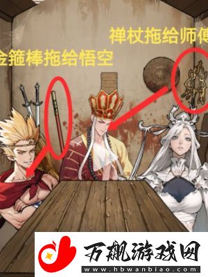 隐秘的档案西游怪谈怎么过