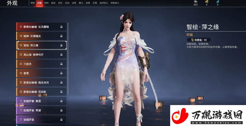 永劫无间殷紫萍皮肤介绍永劫无间殷紫萍皮肤有哪些