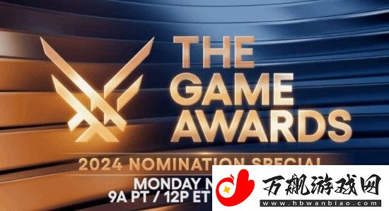 TGA2024提名名单即将公布
