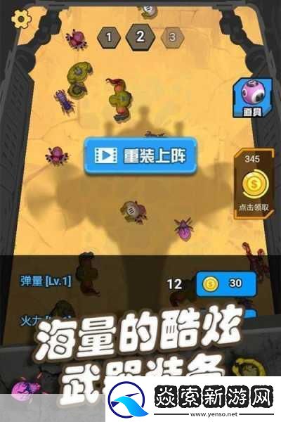 Z螺旋游戏