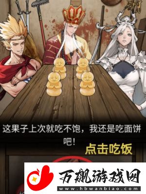 隐秘的档案西游怪谈怎么过