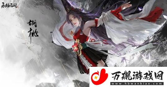 永劫无间手游胡桃基本信息介绍