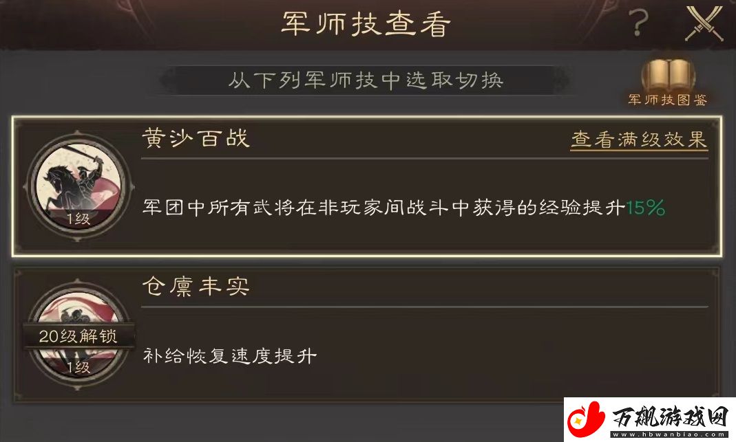 三国群英传鸿鹄霸业于吉怎么样