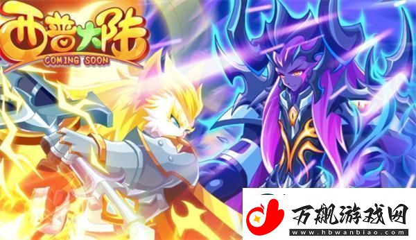 西普大陆精灵怎么快速升级精灵升级方法