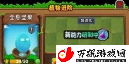 植物大战僵尸2植物怎么进阶